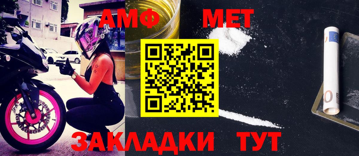 Amphetamine VHQ Заводоуковск
