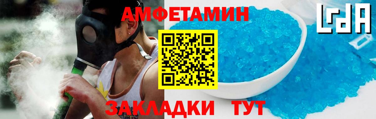 Заводоуковск  Амфетамин  Вход с VPN  Амфетамин Розовый 