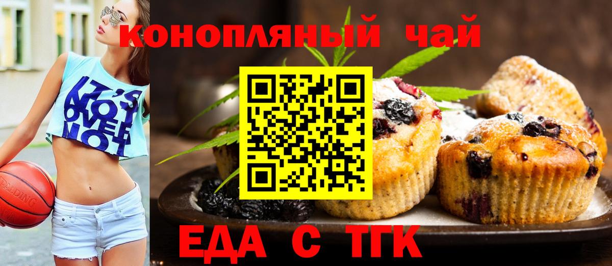 Canna-Cookies конопля  Вход с VPN  Заводоуковск 