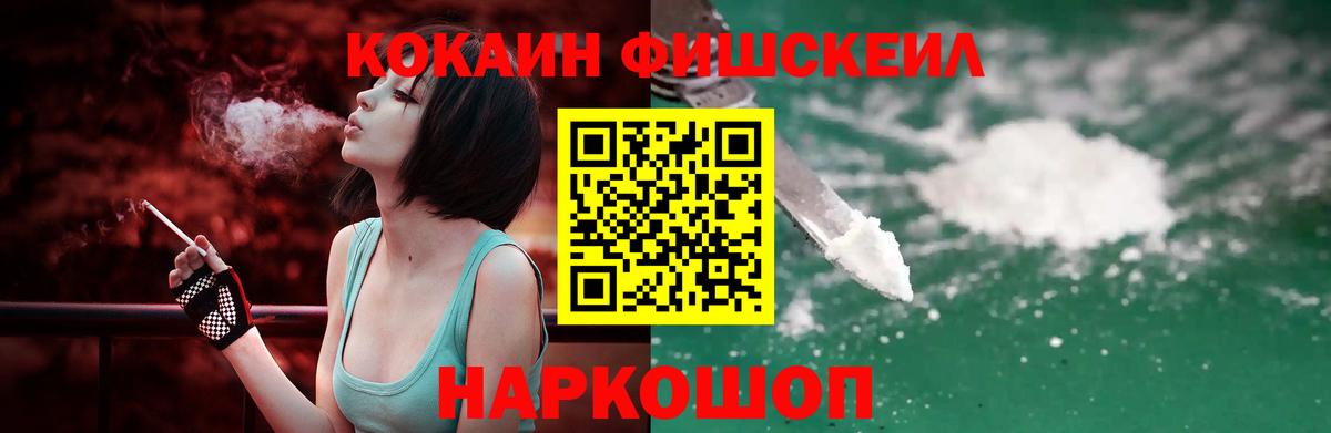 наркошоп  КОКАИН 98%  Вход с VPN  Заводоуковск  КОКАИН Боливия 