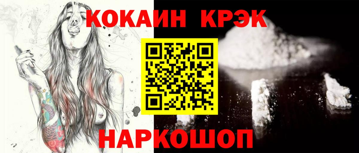 КОКАИН 97% Заводоуковск