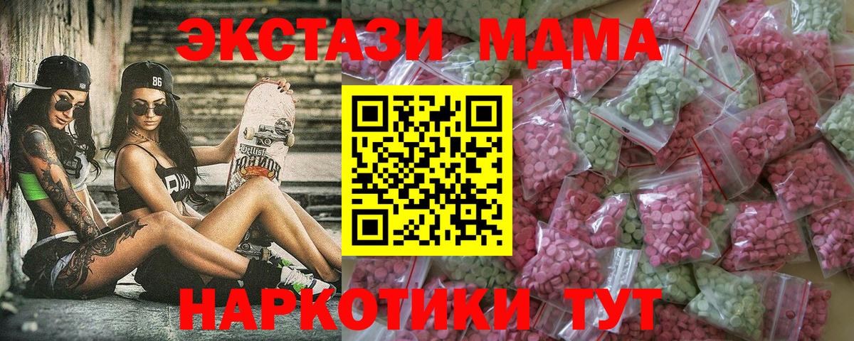 OMG маркетплейс  ЭКСТАЗИ  Ecstasy Philipp Plein  Вход с VPN  Экстази 300 mg  Заводоуковск 