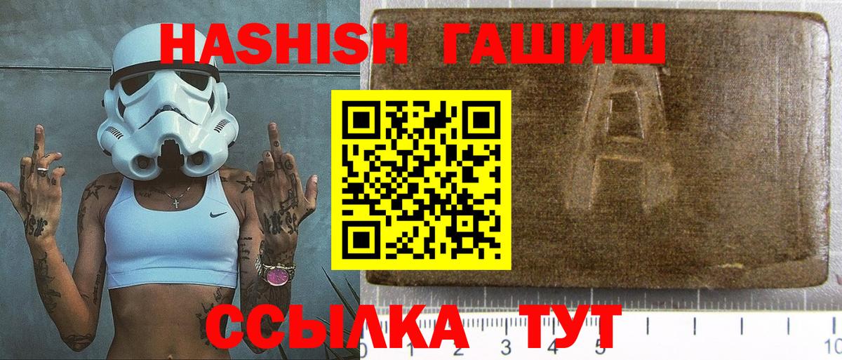ГАШИШ Изолятор  ГАШ AMNESIA HAZE  Заводоуковск  даркнет сайт  Вход с VPN 