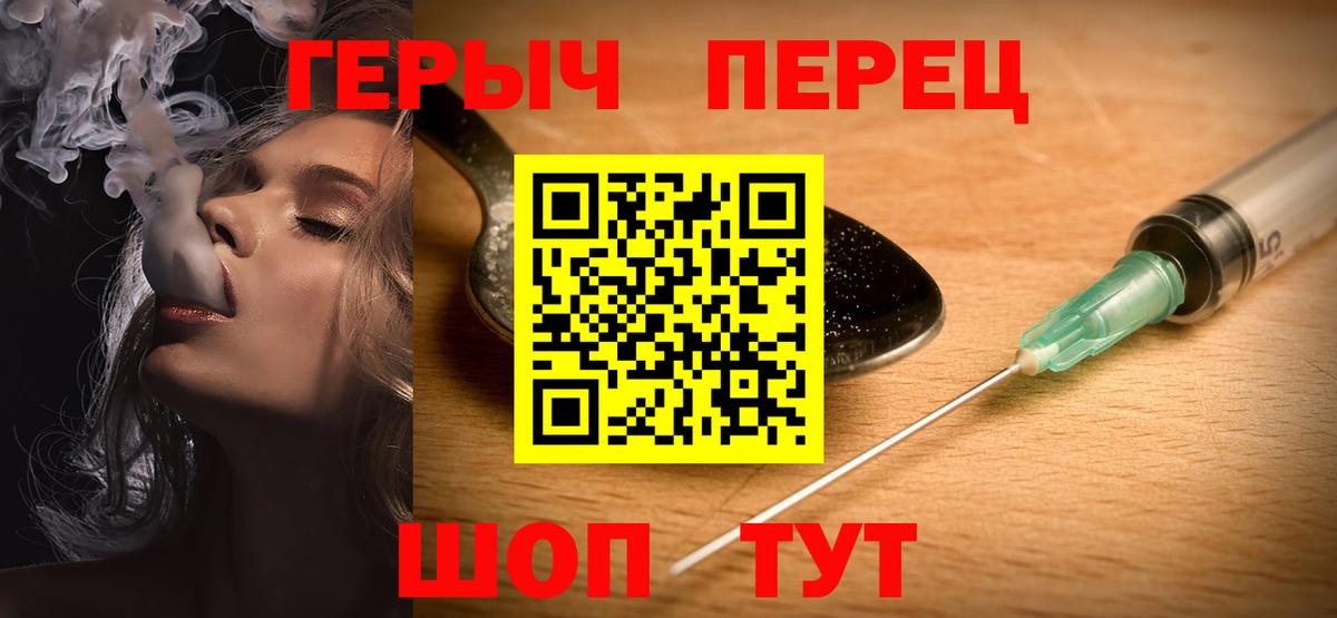 ГЕРОИН афганец  Вход с VPN  Заводоуковск 