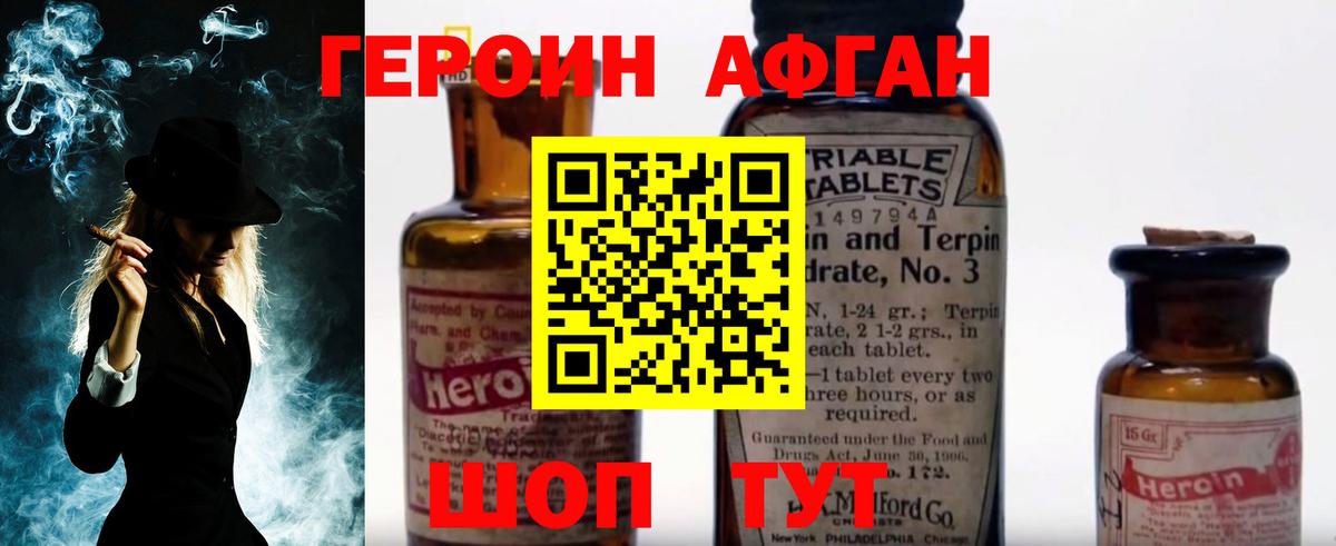 ГЕРОИН гречка Заводоуковск