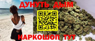 каннабис Краснокаменск