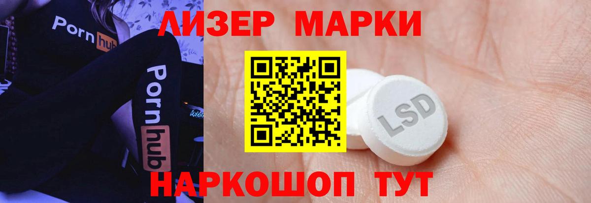 ЛСД экстази  ЛСД экстази кислота  Вход с VPN  Заводоуковск  ЛСД экстази кислота 