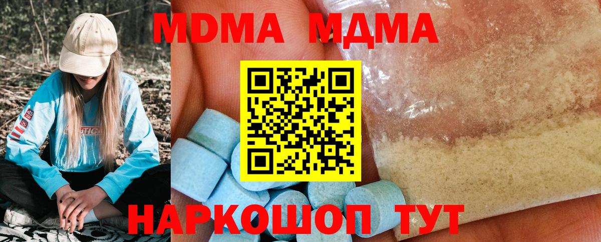 МДМА молли  МДМА VHQ  Вход с VPN  Заводоуковск 