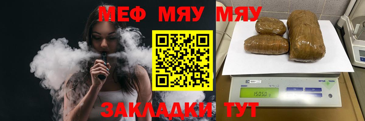 Мефедрон 4 MMC  дарнет шоп  МЯУ-МЯУ VHQ  Заводоуковск  Вход с VPN  МЯУ-МЯУ  Мефедрон 