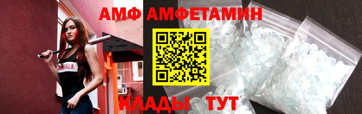 Метамфетамин кристалл Заводоуковск