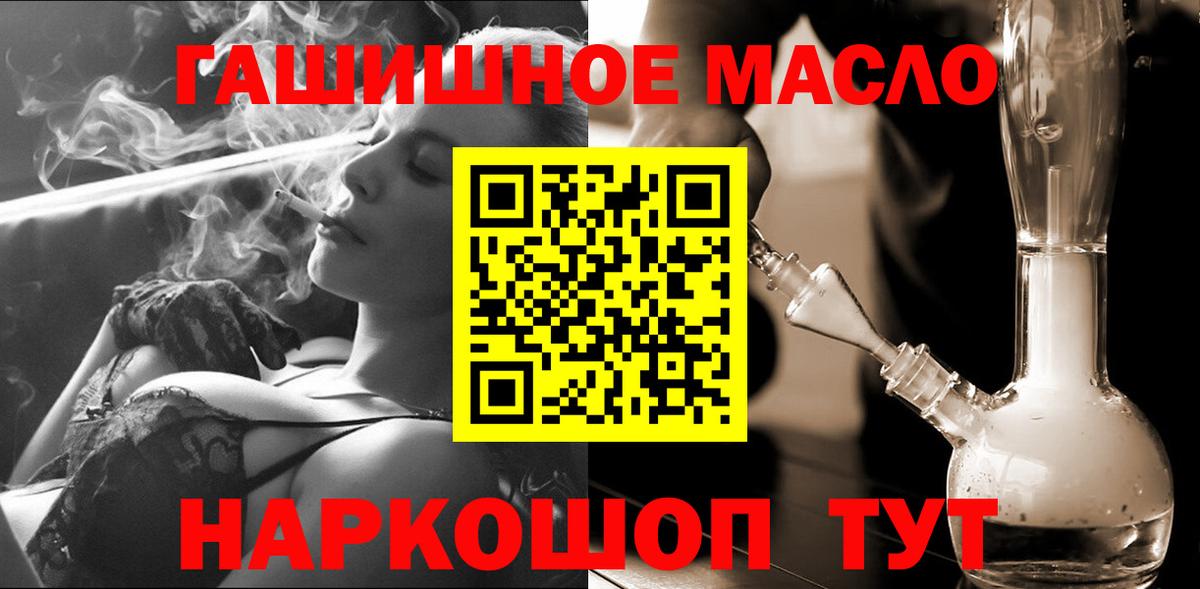 Дистиллят ТГК гашишное масло  Дистиллят ТГК Wax  Вход с VPN  где найти   Заводоуковск 