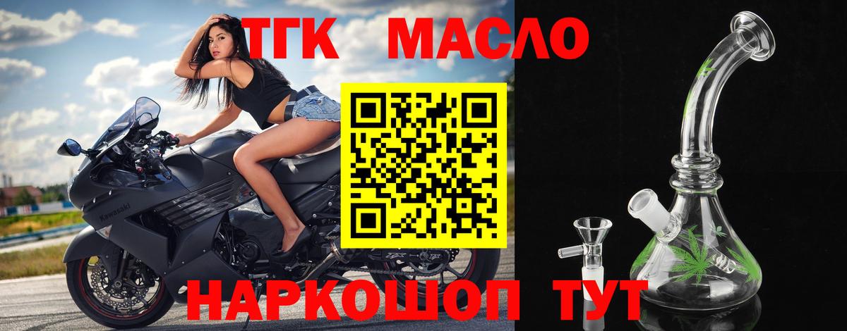ТГК вейп Заводоуковск